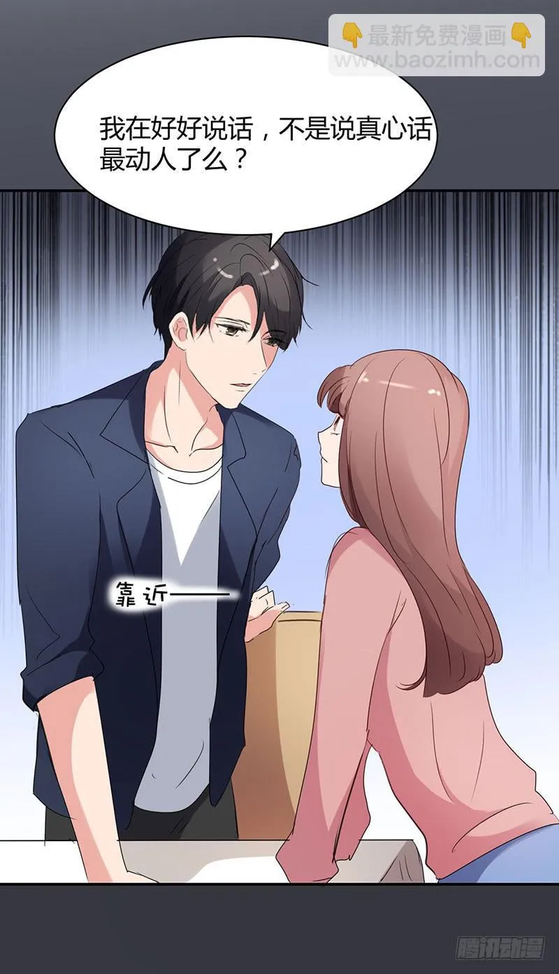 15话 第47页