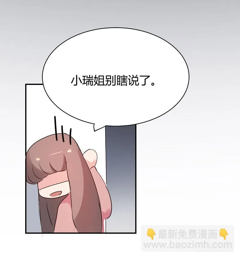 15话 第54页