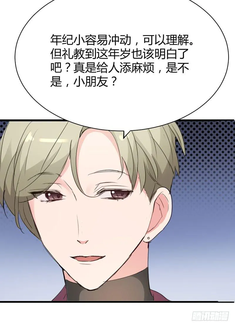15话 第57页