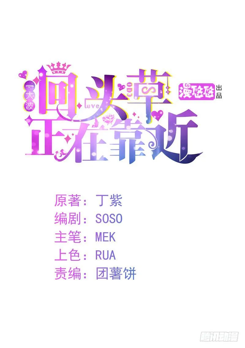 16话 第1页