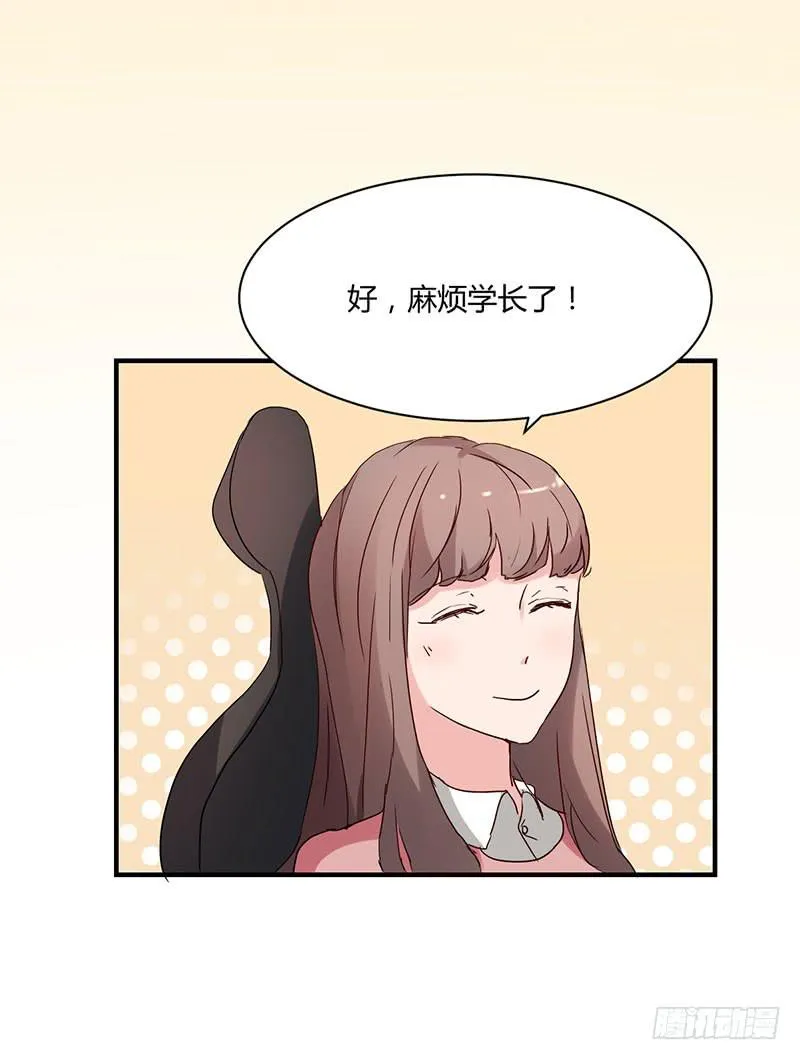 16话 第9页