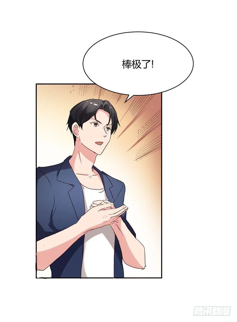 16话 第33页