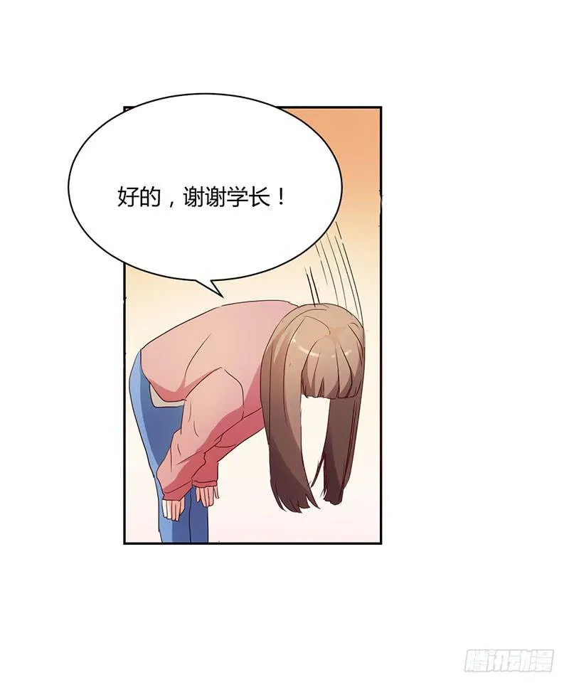 16话 第38页