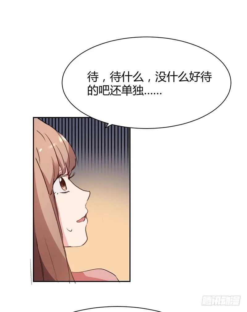 16话 第52页