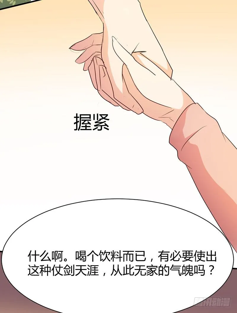 16话 第58页