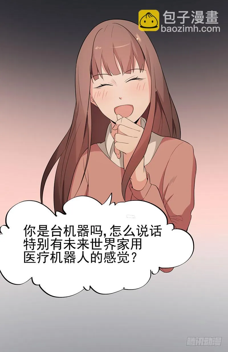 17话 第16页
