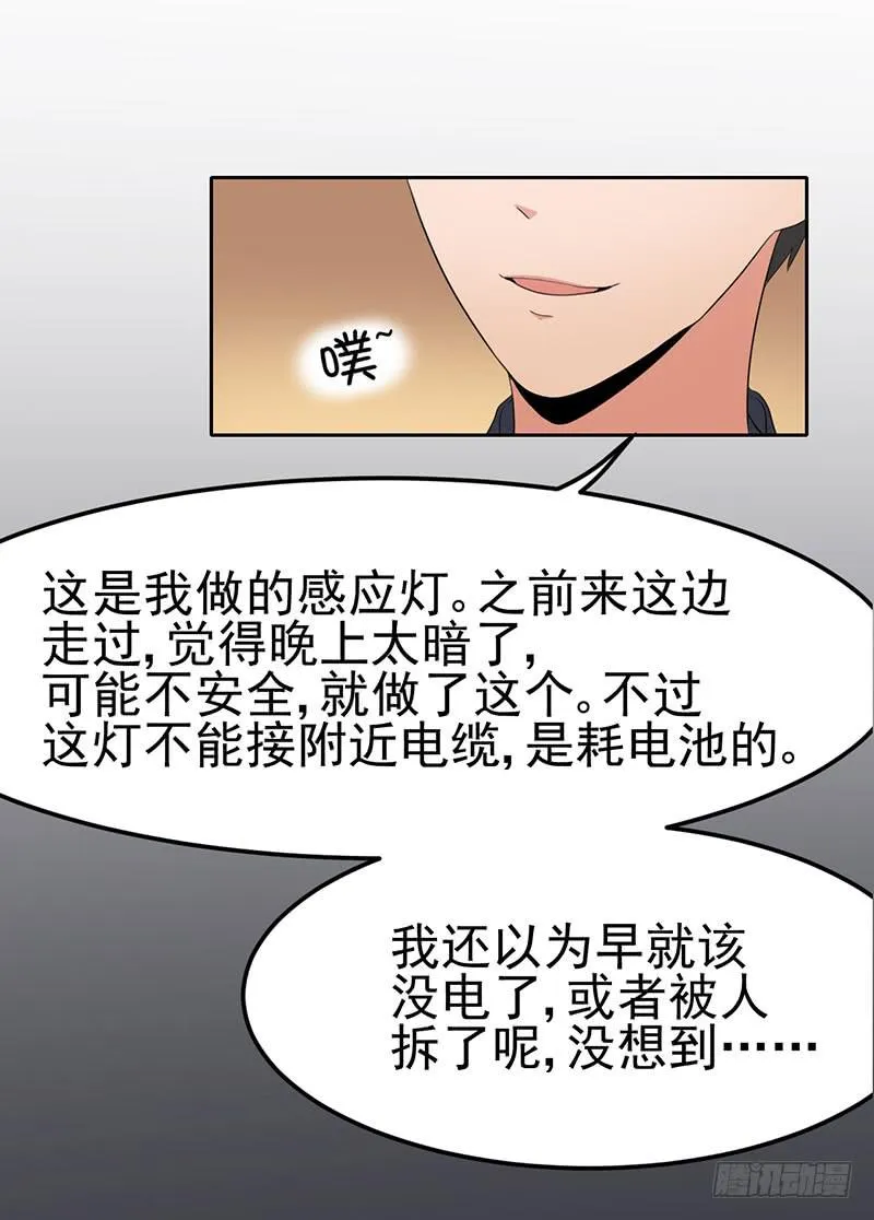 17话 第26页
