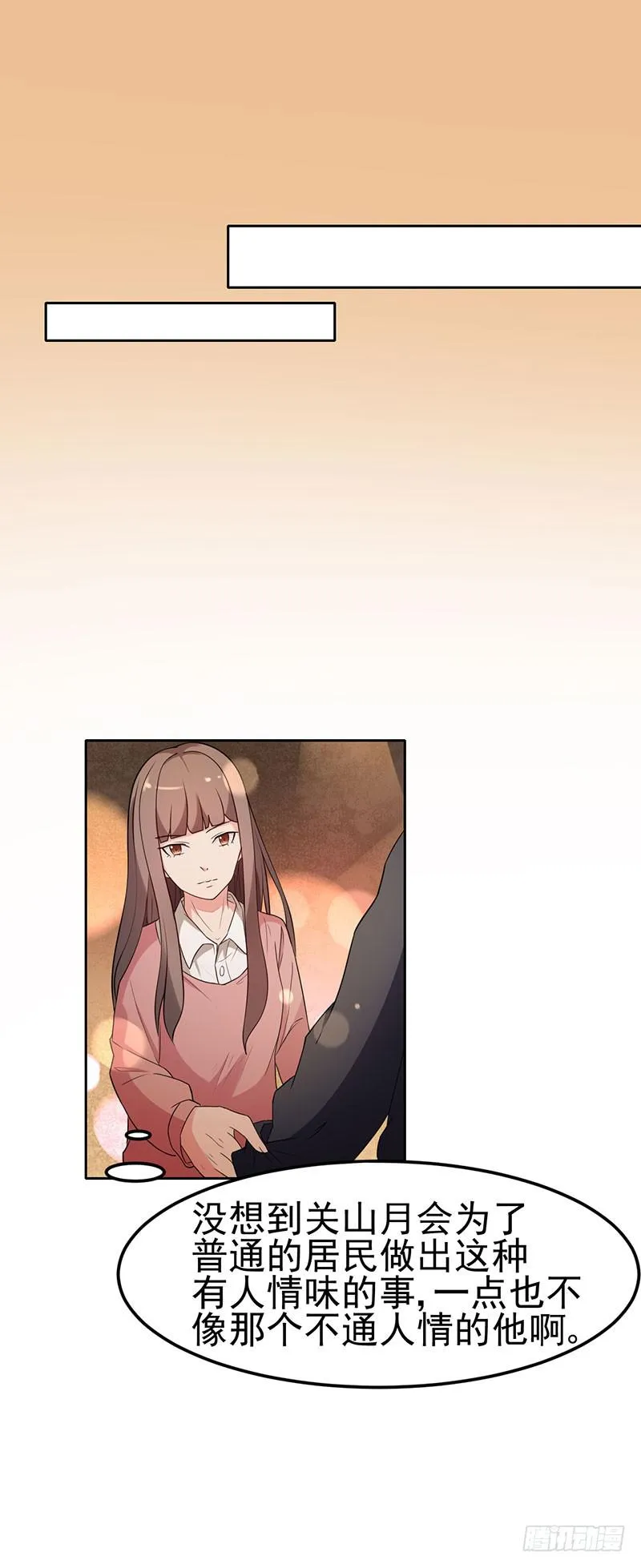 17话 第30页