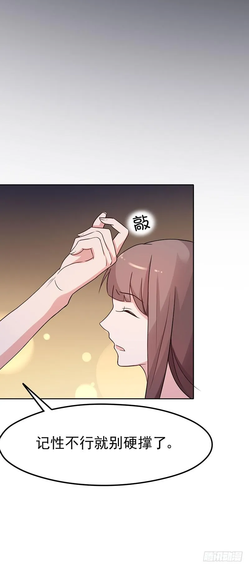 17话 第49页