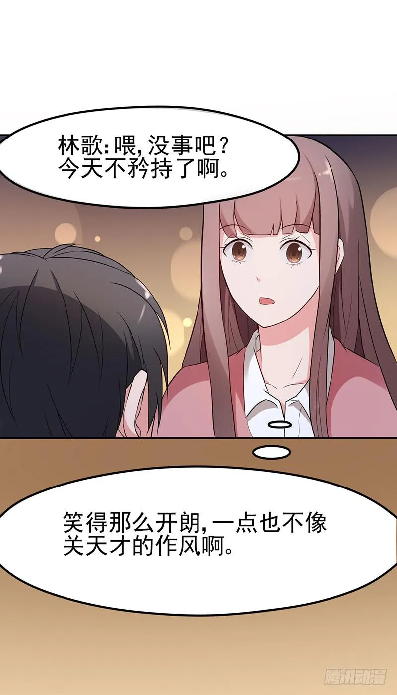 17话 第52页