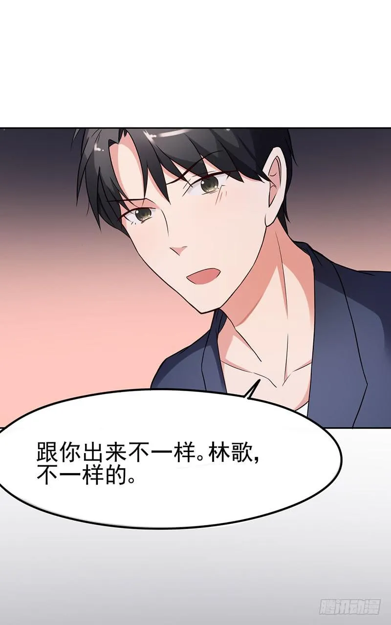17话 第60页