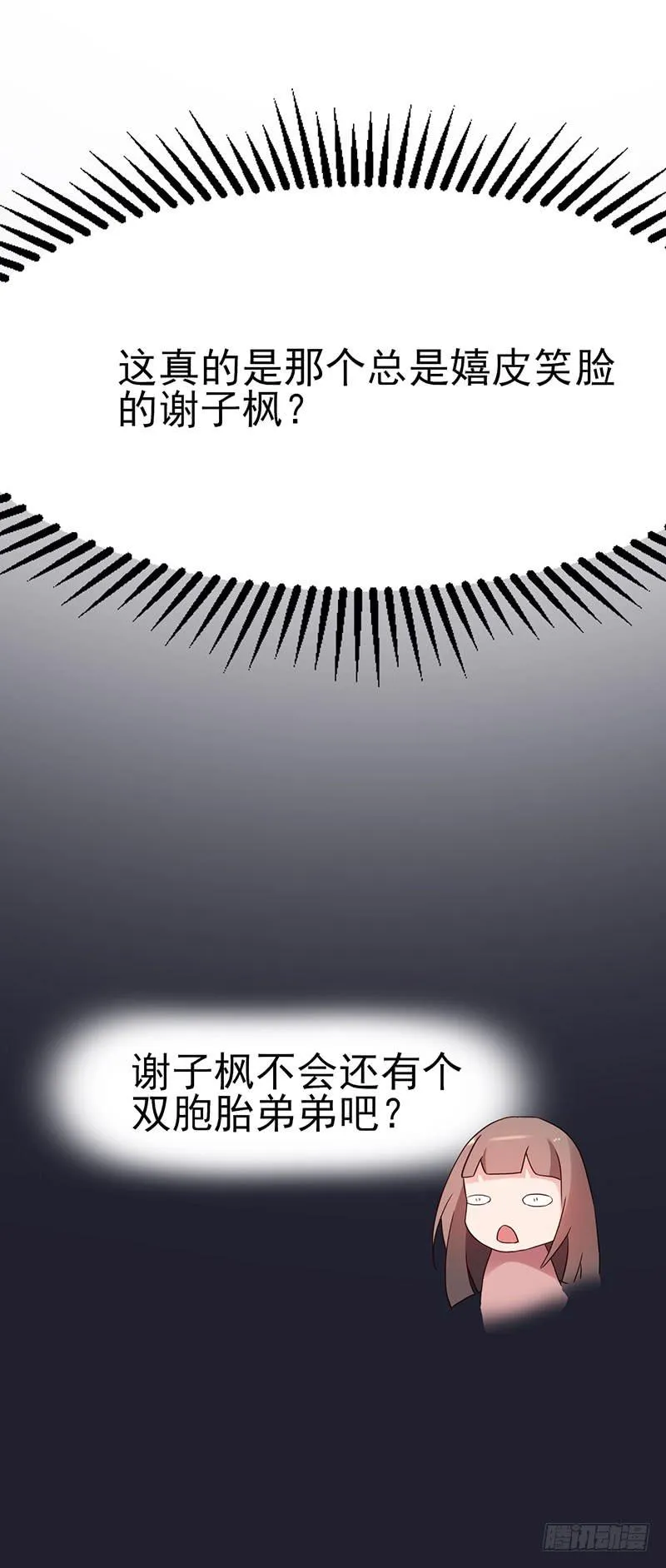 18话 第6页