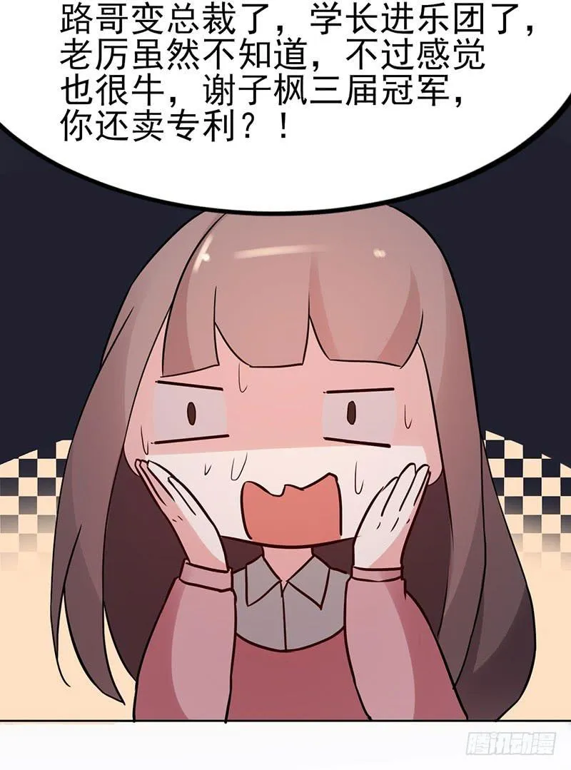 18话 第16页