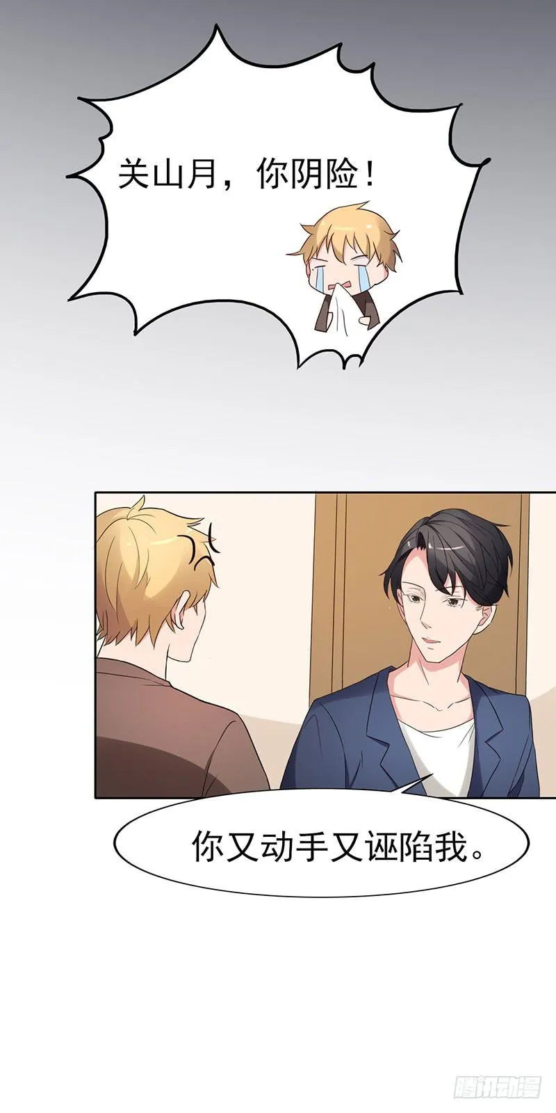 18话 第38页