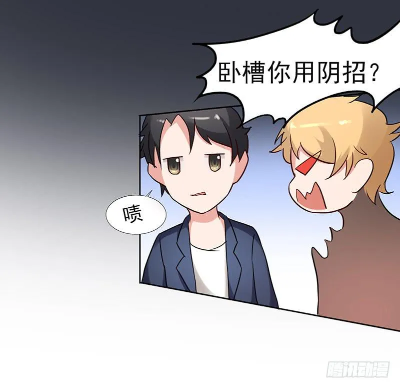 18话 第43页