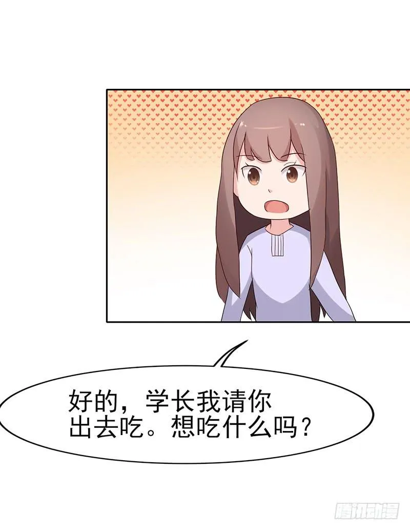 19话 第5页
