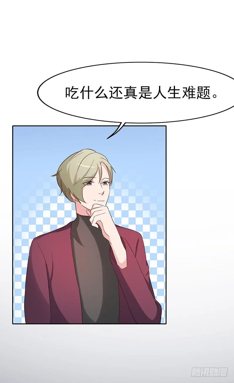 19话 第6页