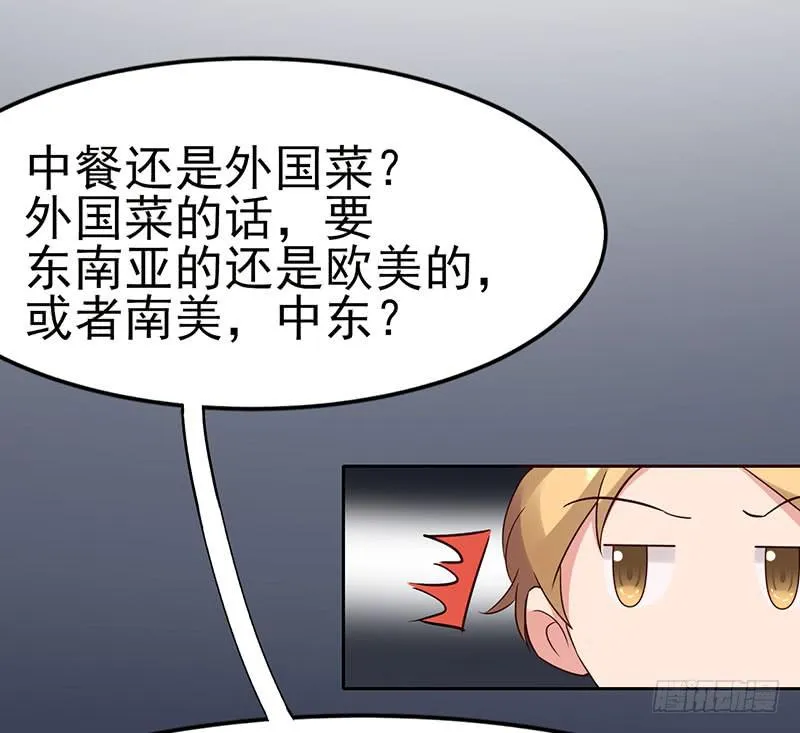 19话 第7页