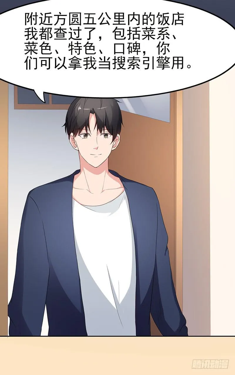 19话 第8页