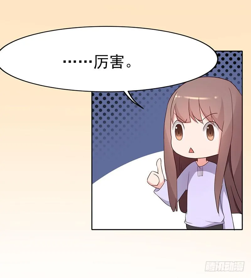 19话 第9页