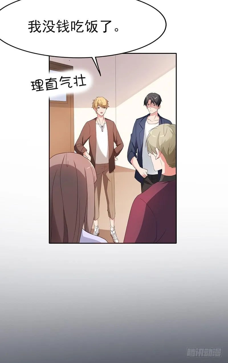 19话 第13页