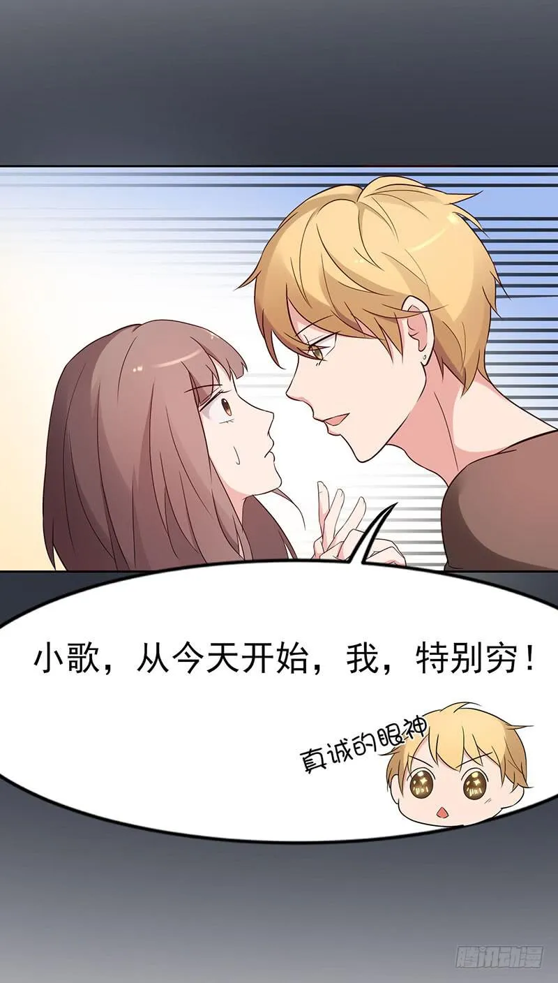 19话 第14页