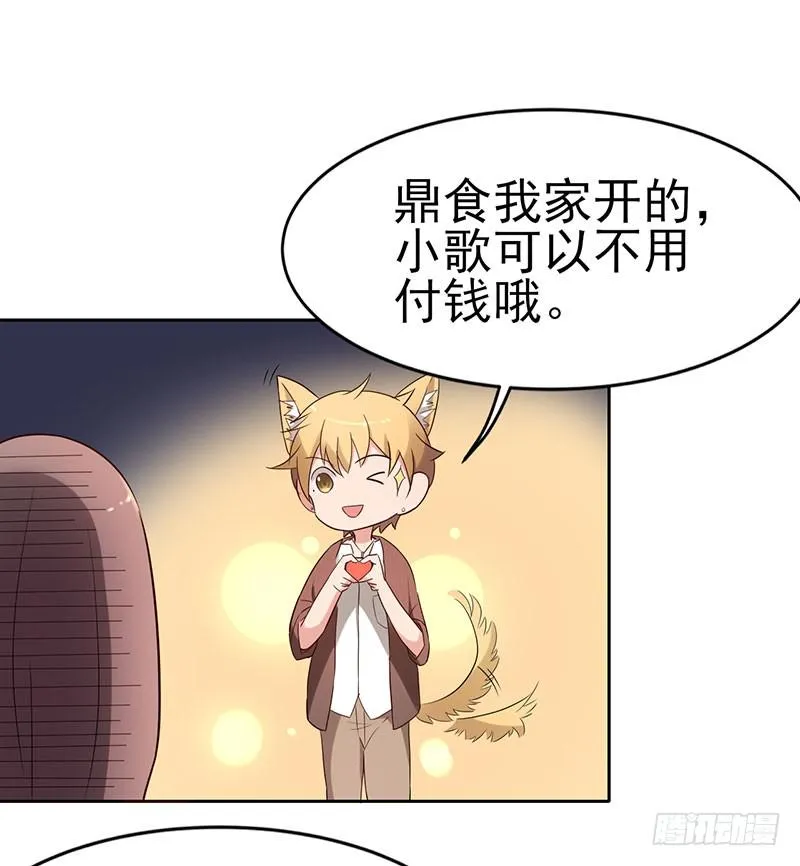 19话 第17页