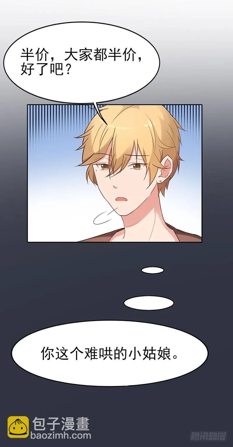 19话 第19页