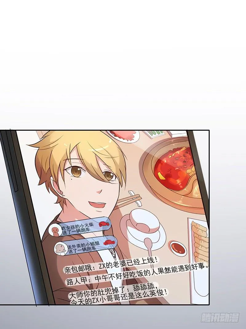 19话 第22页
