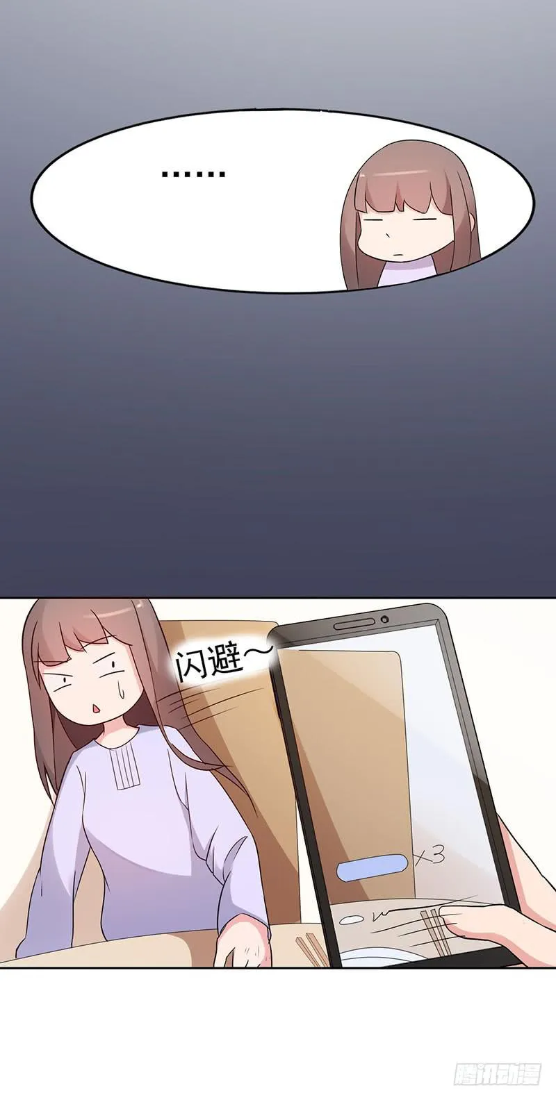19话 第23页