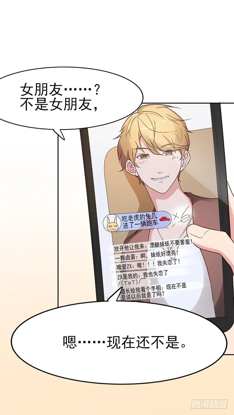 19话 第24页