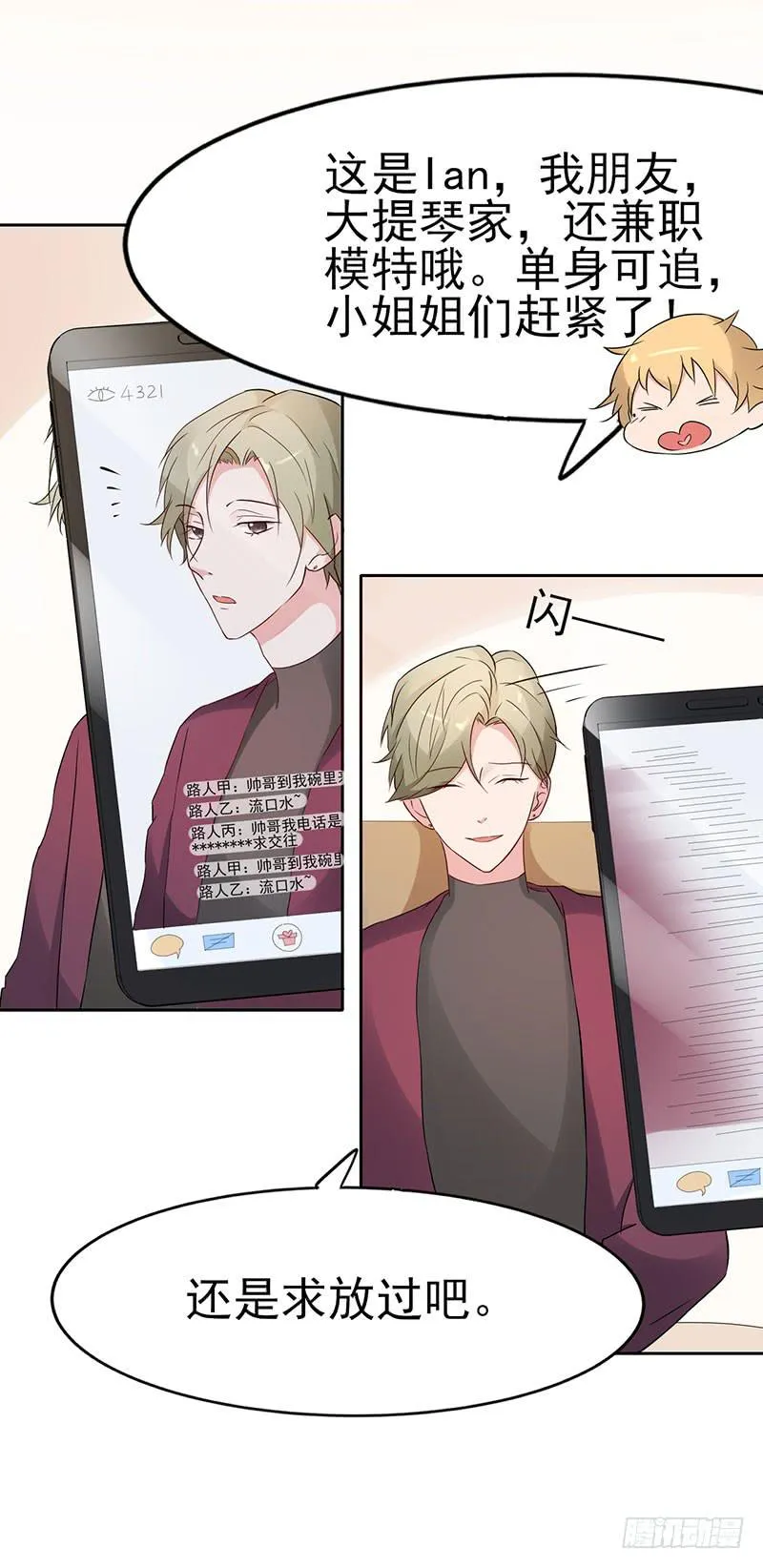 19话 第26页