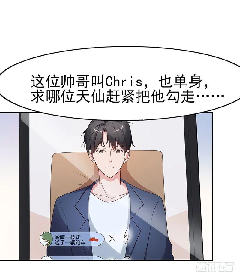 19话 第27页