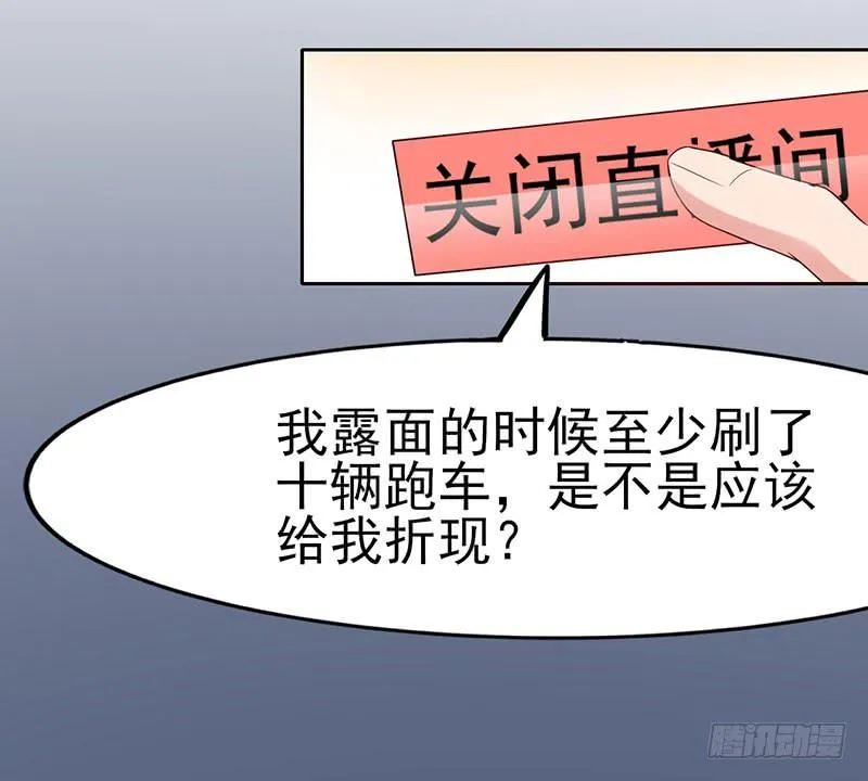 19话 第30页