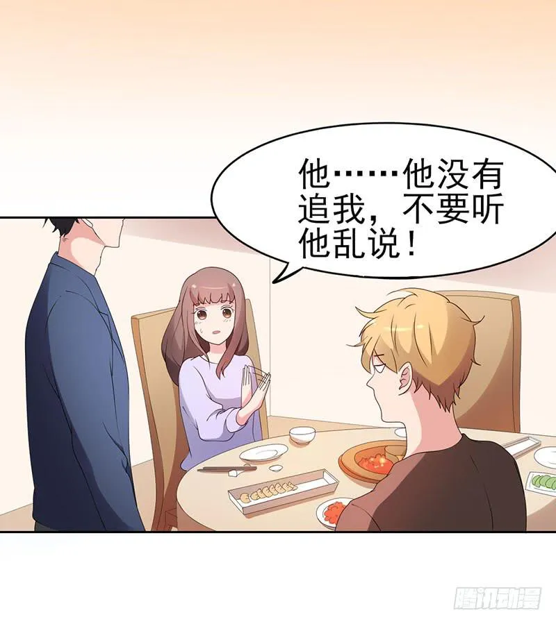 19话 第31页