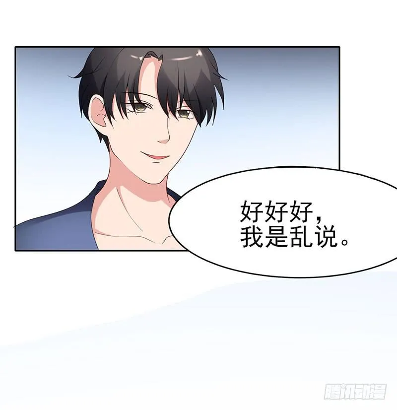 19话 第32页