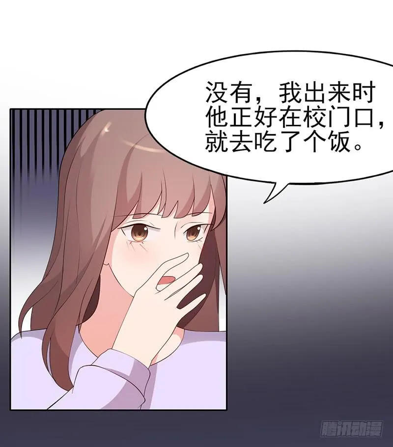 19话 第34页