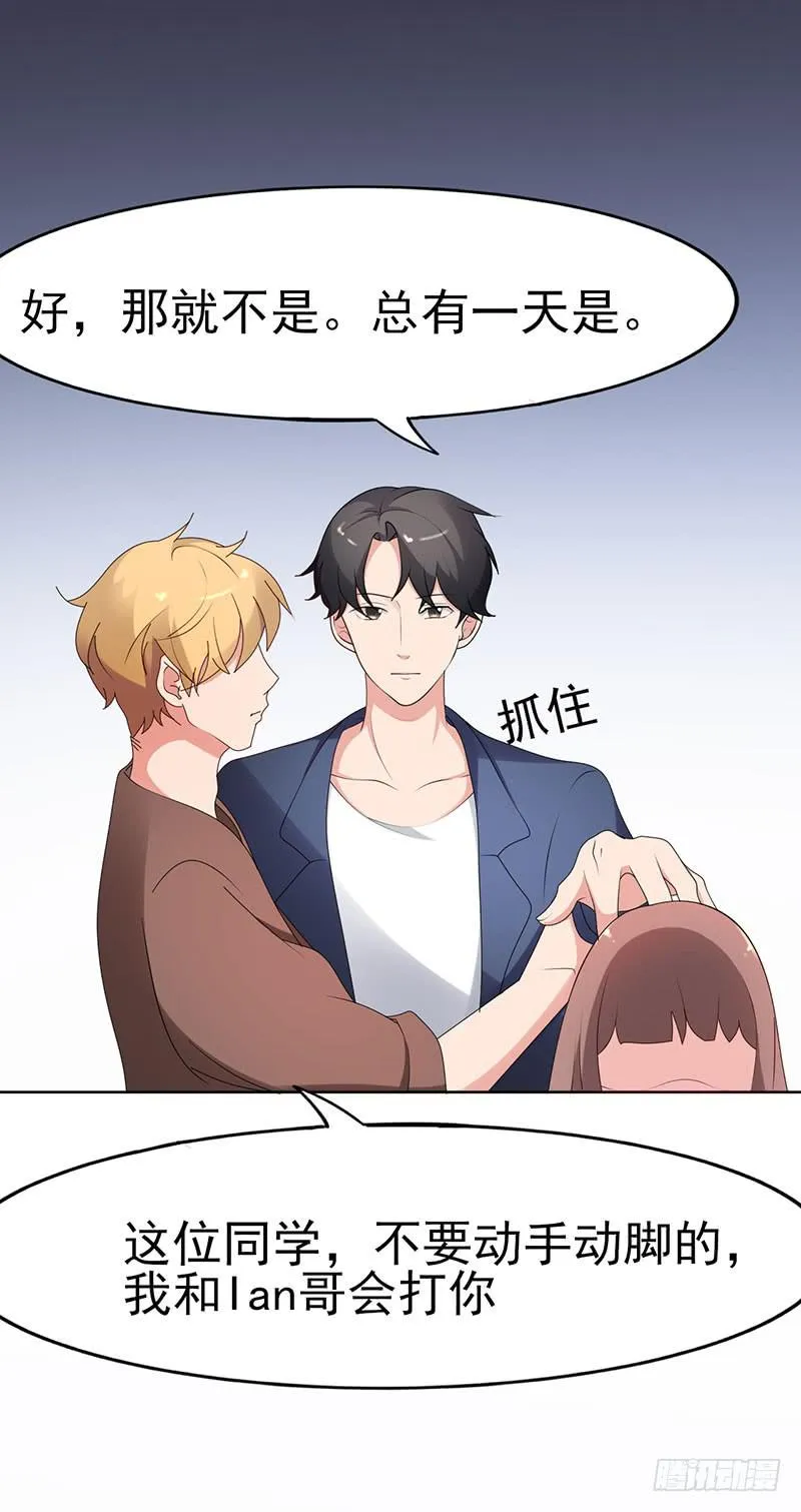 19话 第35页