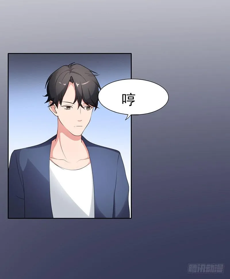 19话 第37页