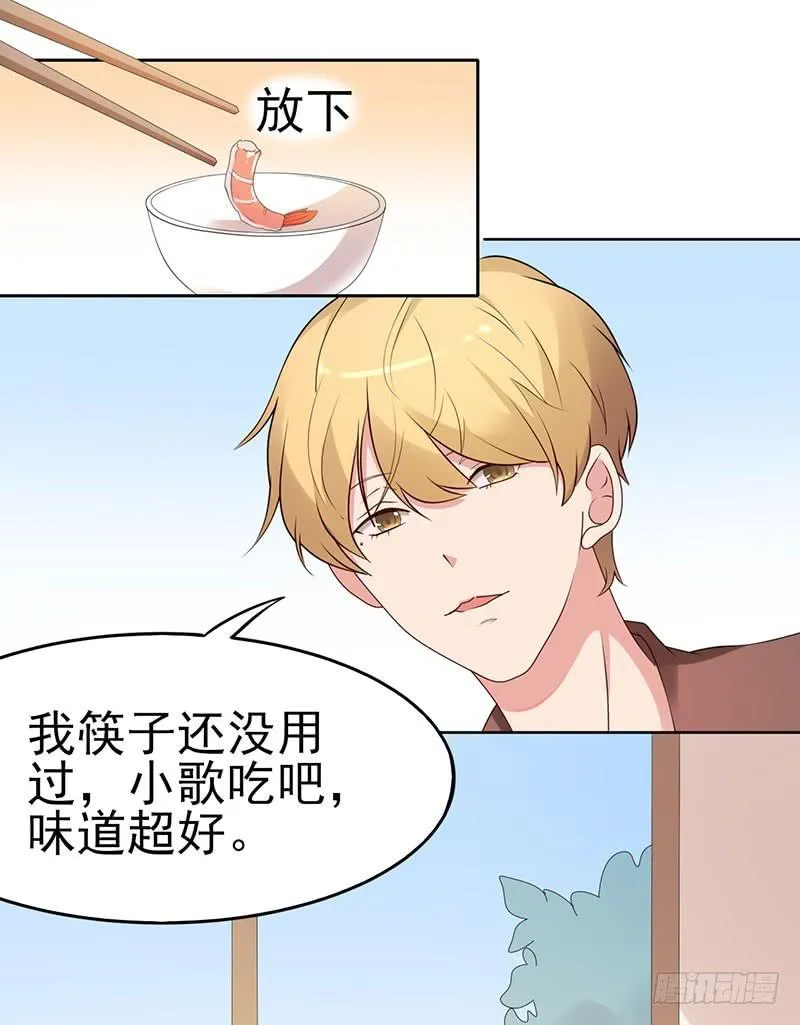 19话 第39页