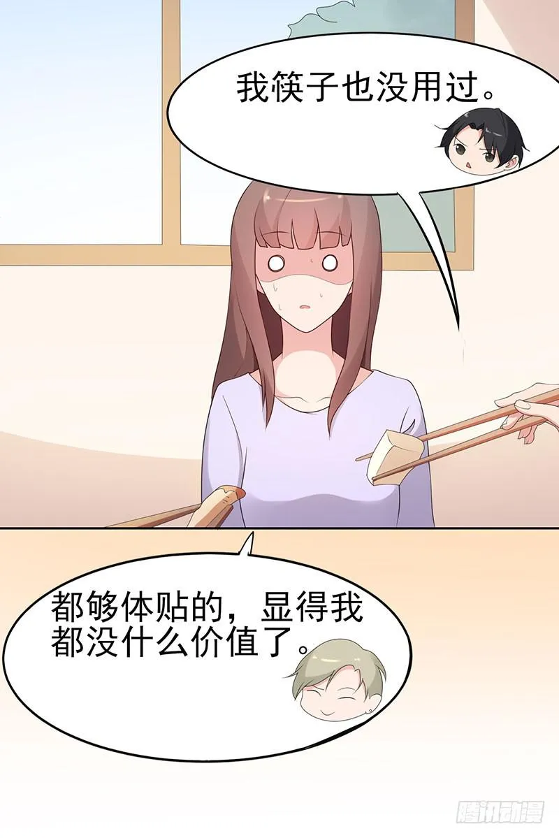 19话 第40页