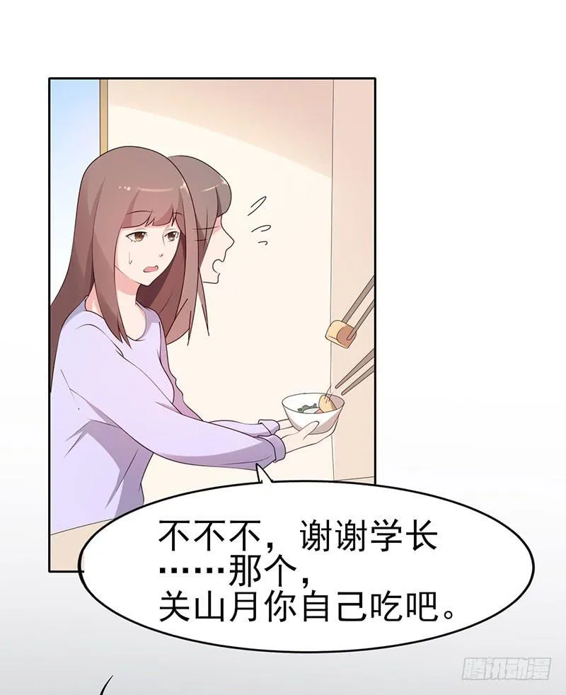 19话 第41页