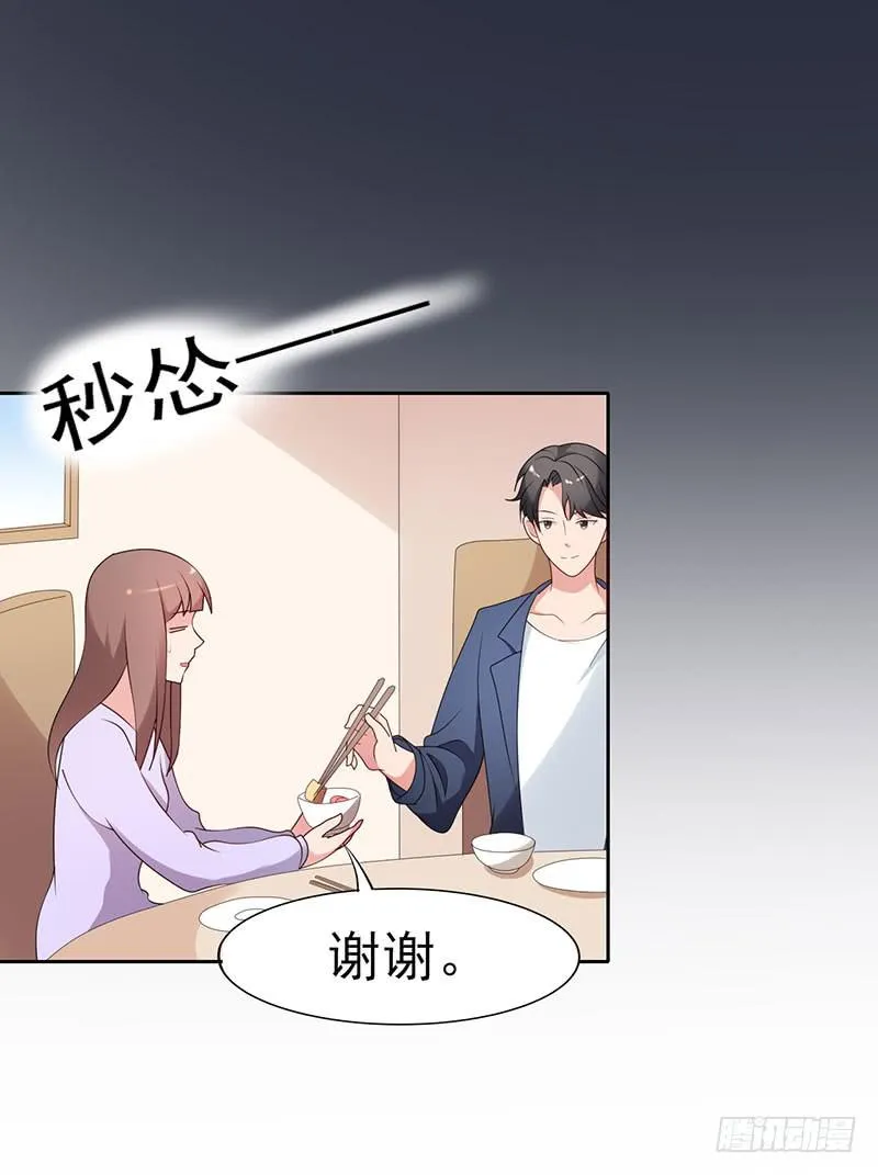 19话 第43页