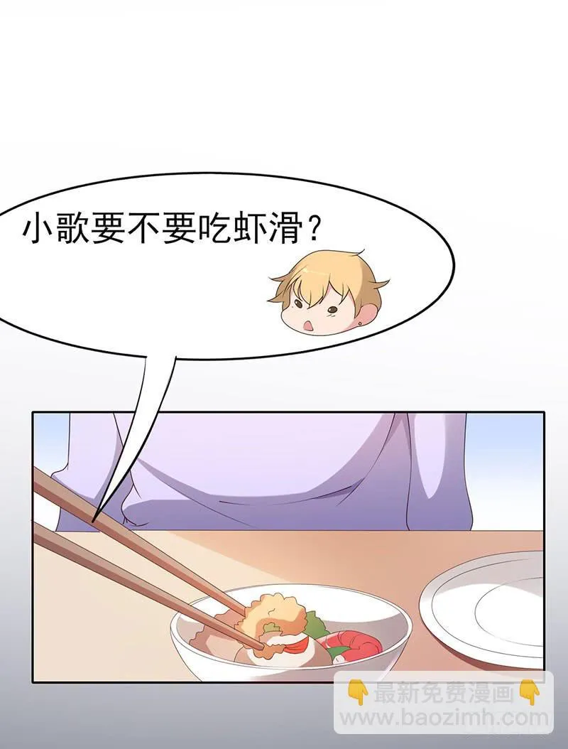 19话 第44页