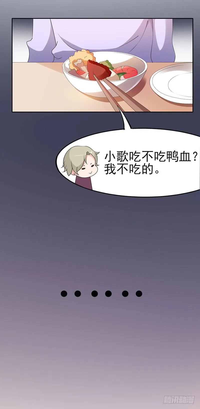 19话 第45页