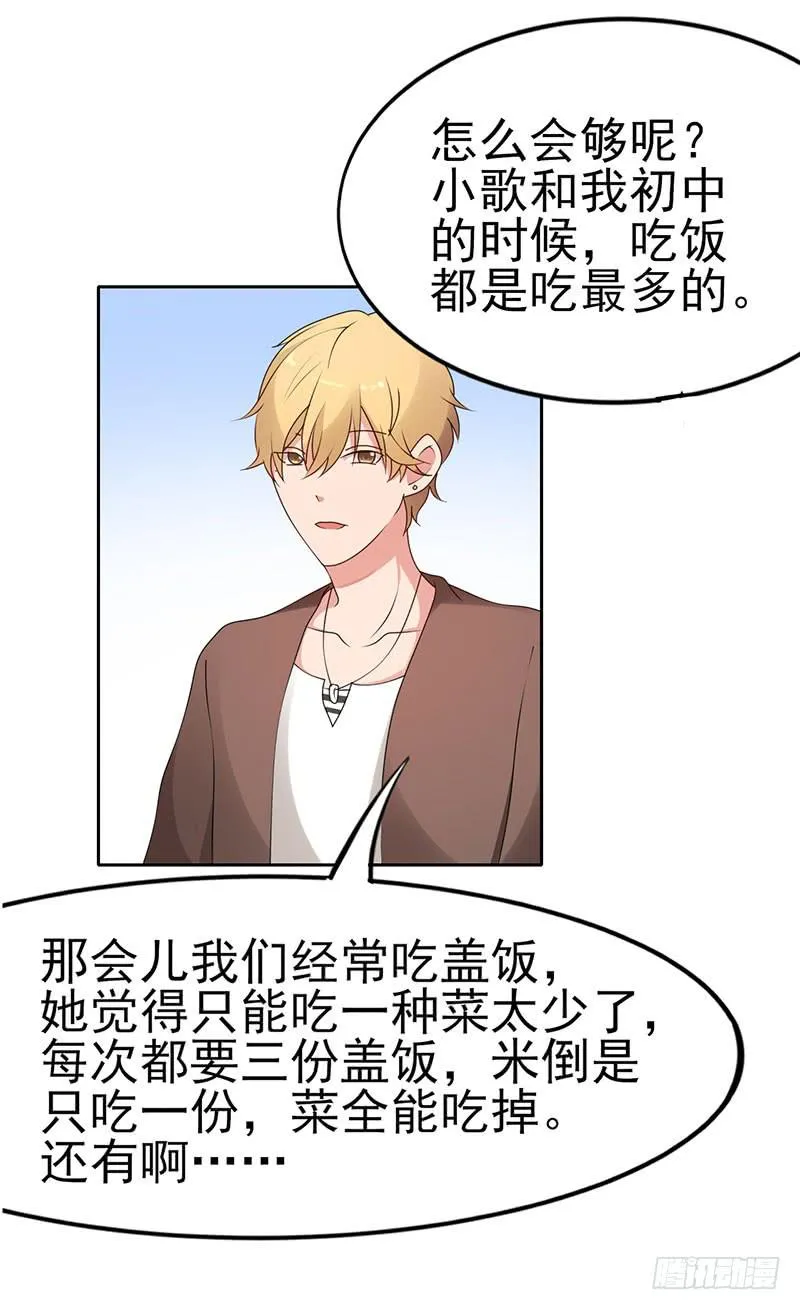 19话 第47页