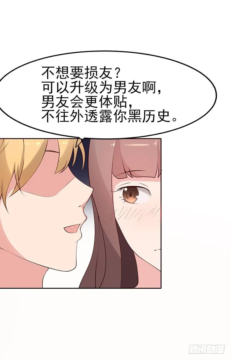 19话 第52页