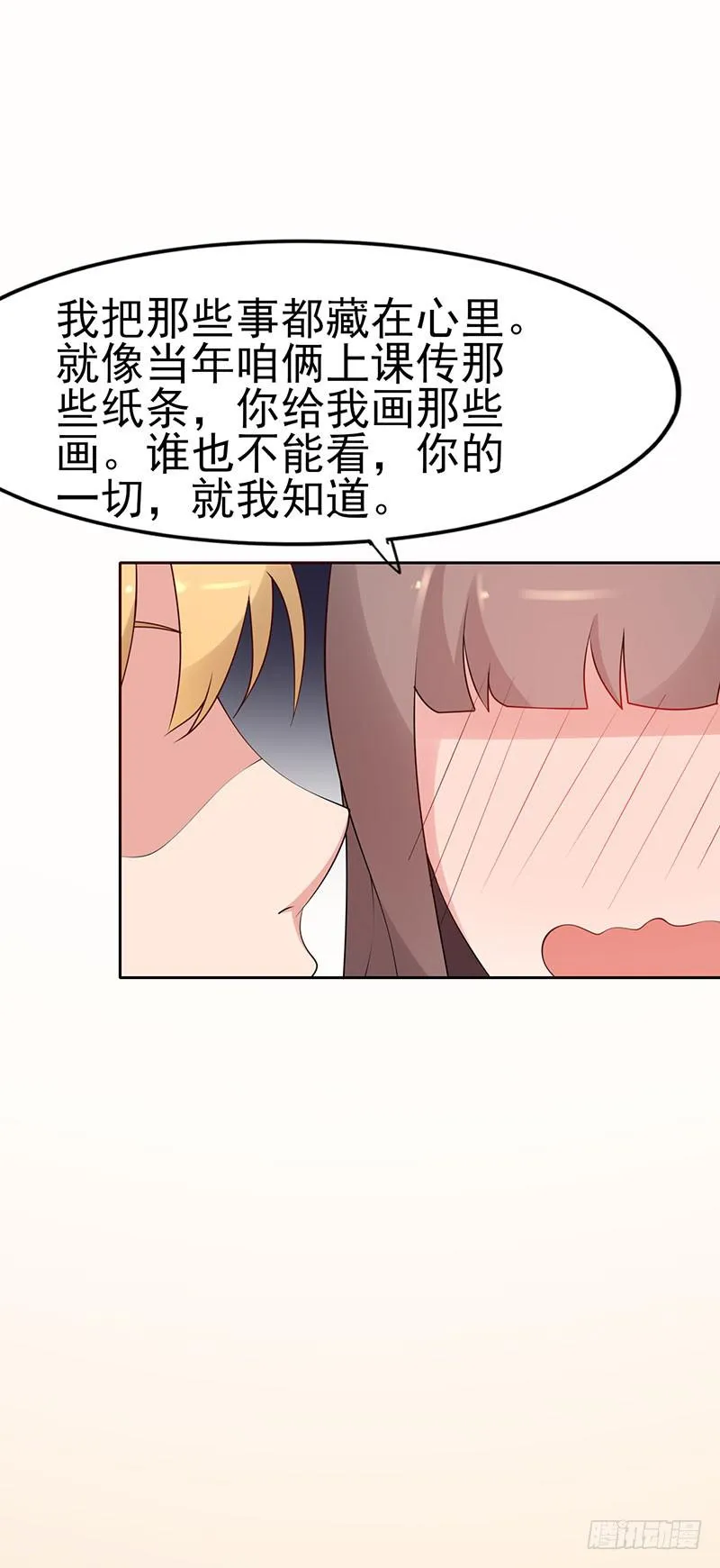 19话 第53页