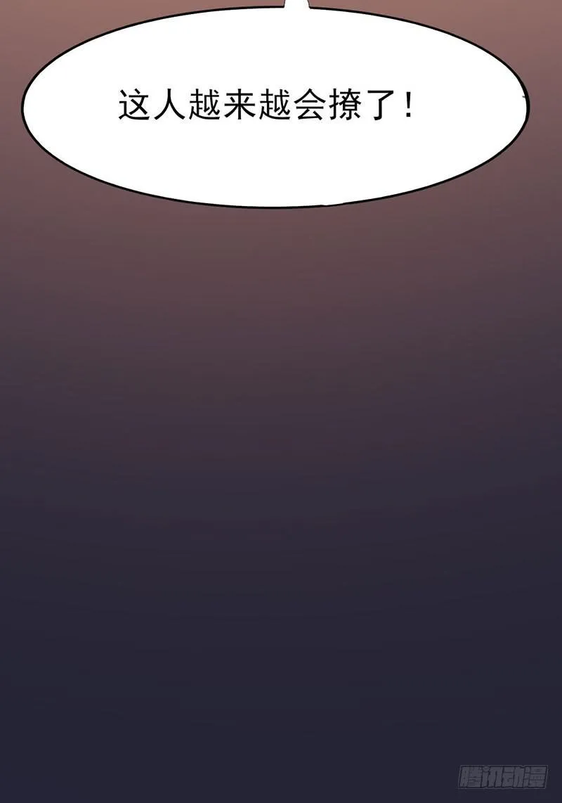 19话 第55页