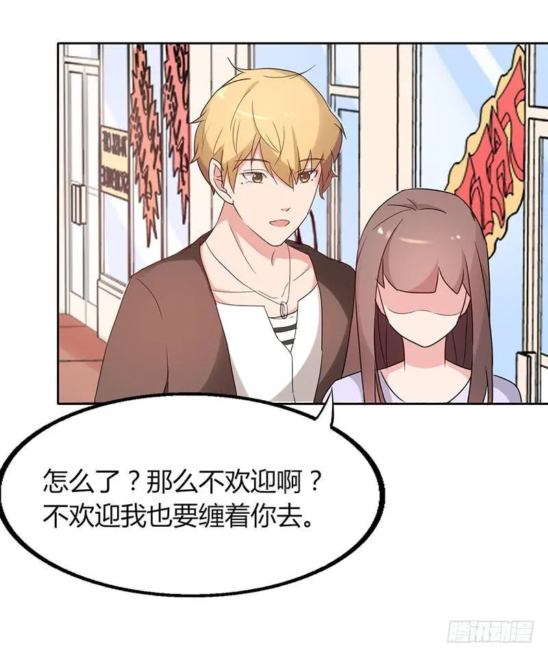 20话 第8页